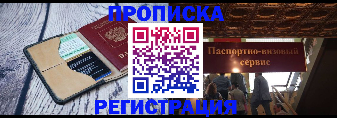 прописка для военкомата в Новоуральске