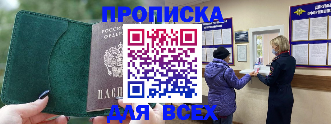 прописка для кредита в Новоуральске